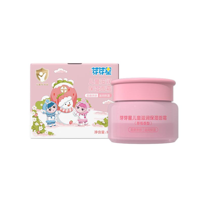 青蛙王子儿童保湿面霜草莓香