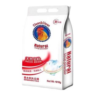 大公鸡天然皂粉洗衣粉肥皂粉小白鞋衣物去渍意大利官方旗舰店正品