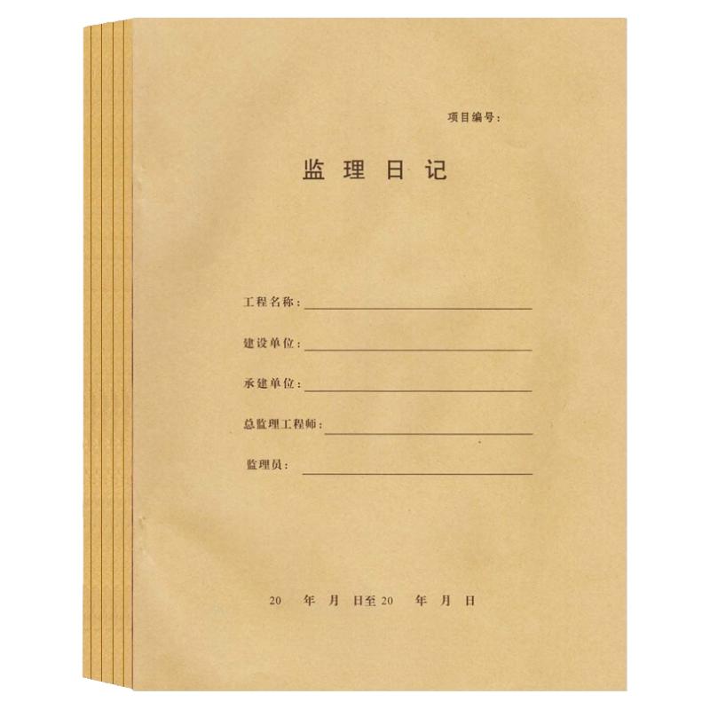 市政施通6施工日志广东省统表编
