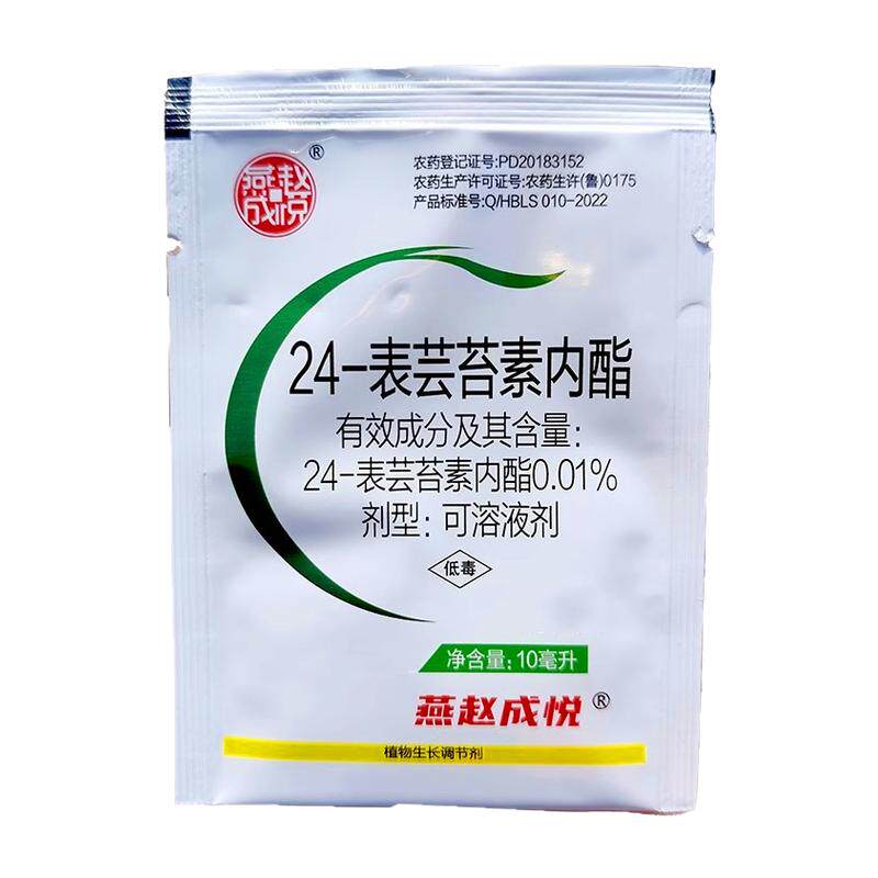 芸苔素内酯诱抗素植物生长调节剂