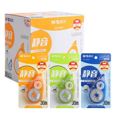 晨光静音修正带30米大容量实惠装