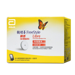 雅培瞬感传感器血糖动态监测仪探头测试仪家用免扎手指动态血糖仪