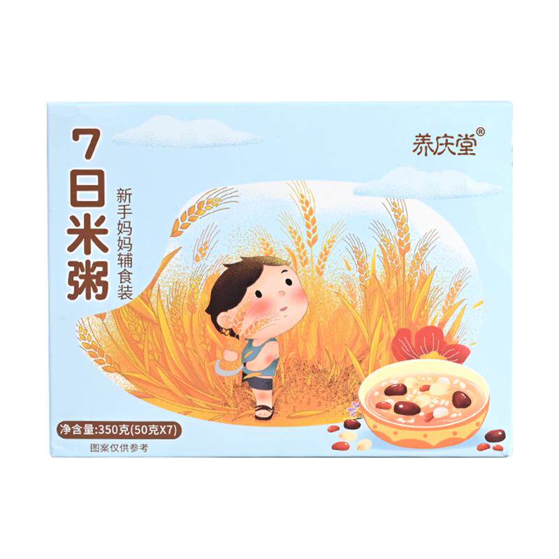 月子餐30天食材五谷杂粮养生粥米
