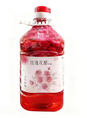 【玫瑰花醋】云南特产桑葚醋桂花醋刺梨醋百香果醋菠萝醋枸杞醋