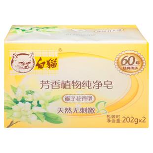 白猫肥皂芳香植物纯净皂洗衣皂香味持久实惠装202克X2*6包栀子花