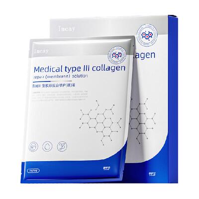 德国牌医用级别胶原蛋白补水面膜