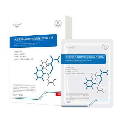 医用冷敷贴面膜型胶原蛋白修复补水痤疮皮肤敏感肌官方旗舰店正品
