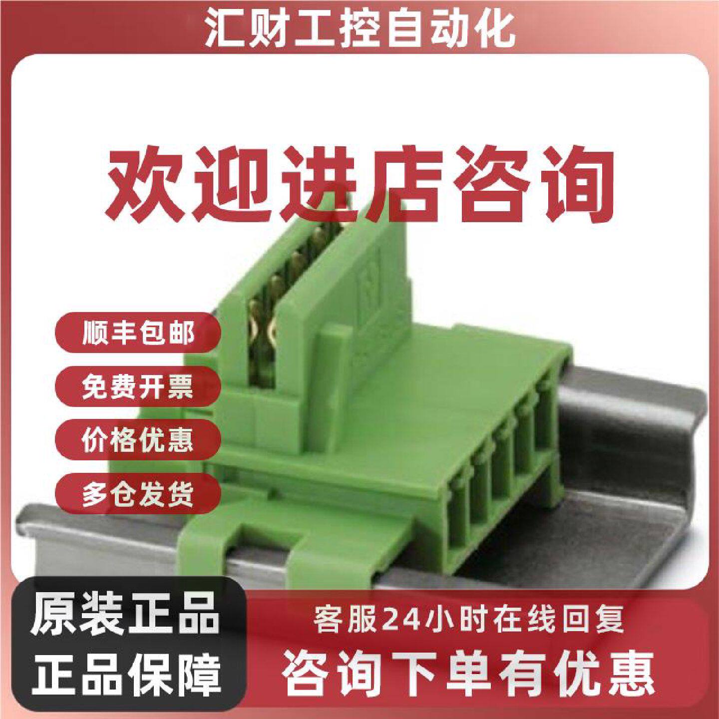 议价菲尼克斯电子模块外壳 ME 17,5 TBUS 1,5/ 5-ST-3,81 GN-2709