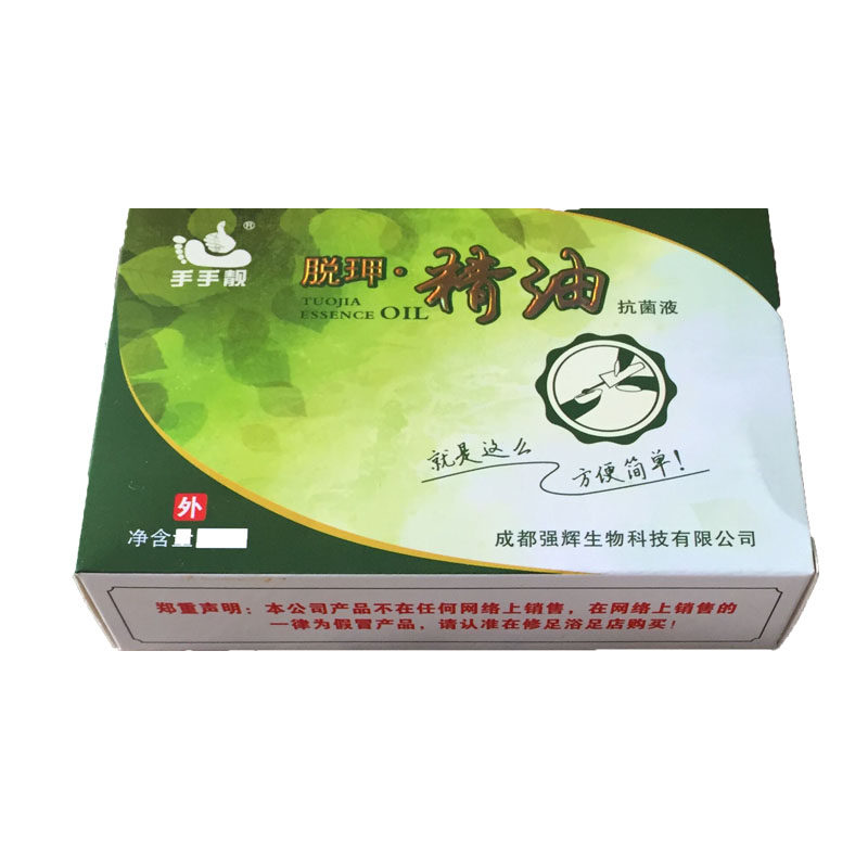 手去甲膏有折扣脱精油