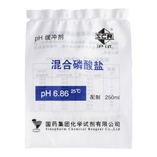国药试剂pH缓冲剂 pH 6.86包×5科研化学试剂上海生物网72003067