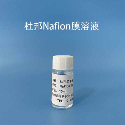 议价杜邦Nafion膜溶液DUPONT 5% D520全氟磺酸萘酚溶液 4ml/10ml/