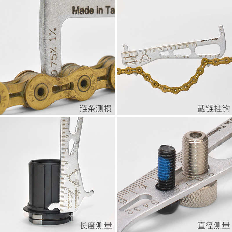 自行车链条磨损测量尺山地车公路车链条拉伸检测卡尺更换链条工具
