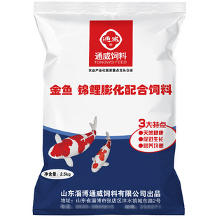 通威鱼饲料金鱼鱼食鱼饲料锦鲤鱼鱼粮育成饲料5斤实惠装包邮