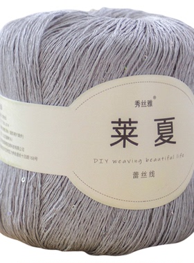 秀丝雅夏季银珠片细毛线