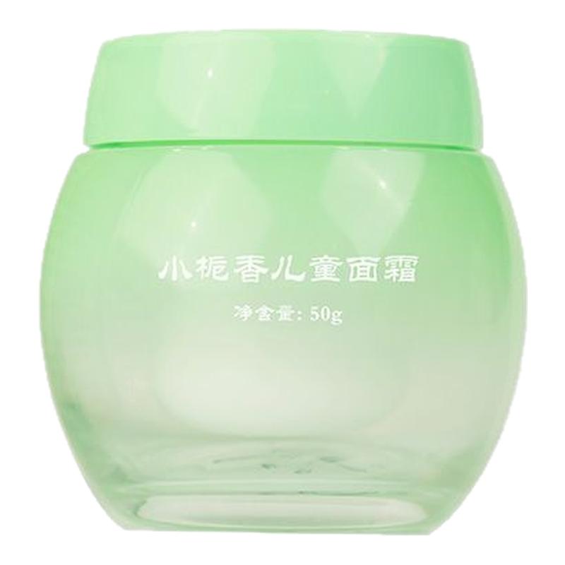 庆宝生儿童专用面霜保湿亮肤色霜