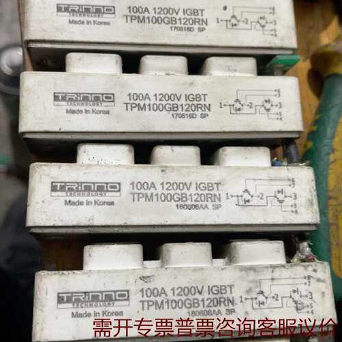TPM100GB120RNtpm100gb120rmfd1维修 议价