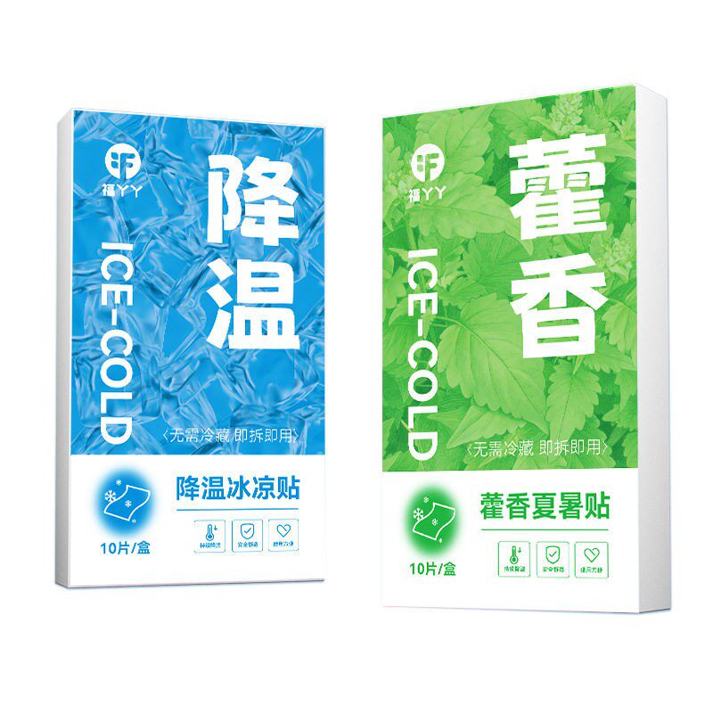 藿香退热贴冷敷物理降温冰凉贴