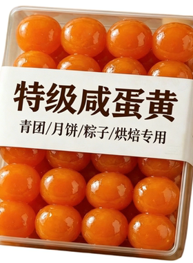 咸蛋黄酱海鸭烘焙高邮正宗粽子