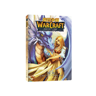 blizzard暴雪官方游戏周边魔兽争霸：太阳之井三部曲（全3册）正版包邮游戏艾泽拉斯大陆魔兽世界官方黑白漫画魔幻图书画册书籍