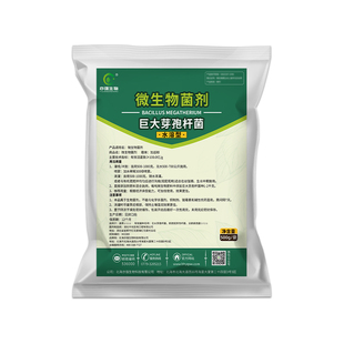 全水溶型巨大芽孢杆菌土壤有机磷钾活菌肥效吸收作物种植