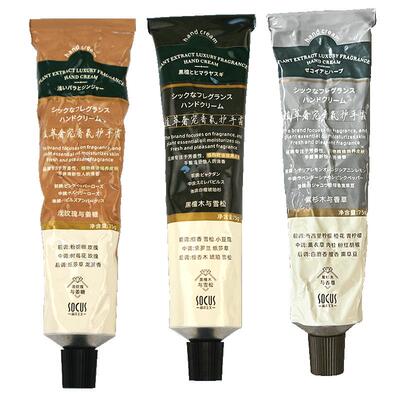 国货之光丨大牌香水同款护手霜