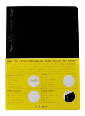 STALOGY笔记本365天方格计划手账