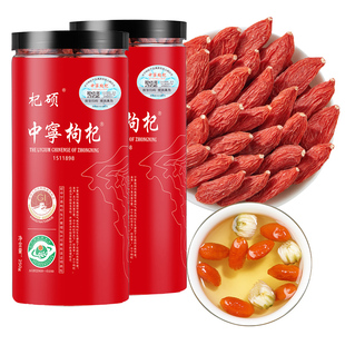 无硫熏枸杞子宁夏正宗特级优大果500g免洗大粒中宁枸杞官方旗舰店