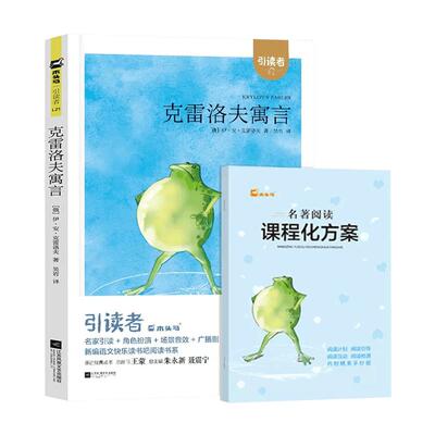 木头马引读者快乐读书吧四年级上