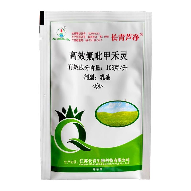 芦苇除草剂高效氟吡甲禾灵除草剂
