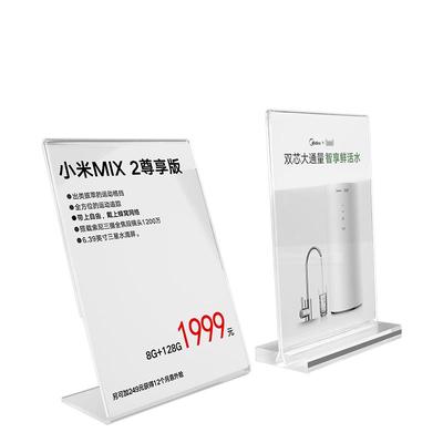 A4亚克力展示牌A5强磁台签台卡