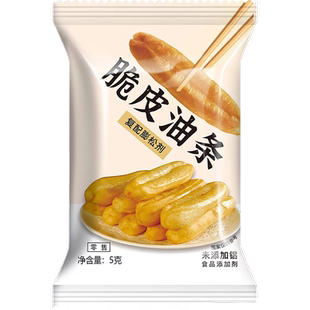 脆皮油条膨松剂家用小包专用复配原料炸油条粉精无铝蓬松泡打粉