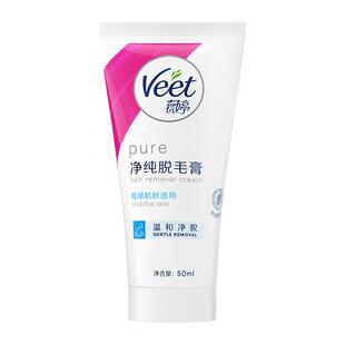 Veet薇婷天然脱毛膏敏感肌50ml