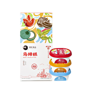 洲星马蹄糕礼盒内含马蹄粒粤式糕点港式广东酒店早茶点心200g*3