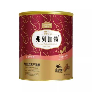 弗列加特试吃猫粮FPMR成幼猫主食冻干非零食高蛋白牛肉鸡肉尝鲜装