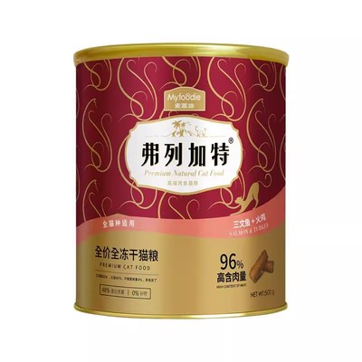 【30g试吃】弗列加特主食冻干粮