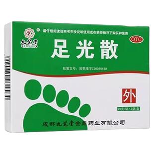 九芝堂足光散足光粉去脚臭脚气泡脚止痒手足癣脚气药臭汗脚癣