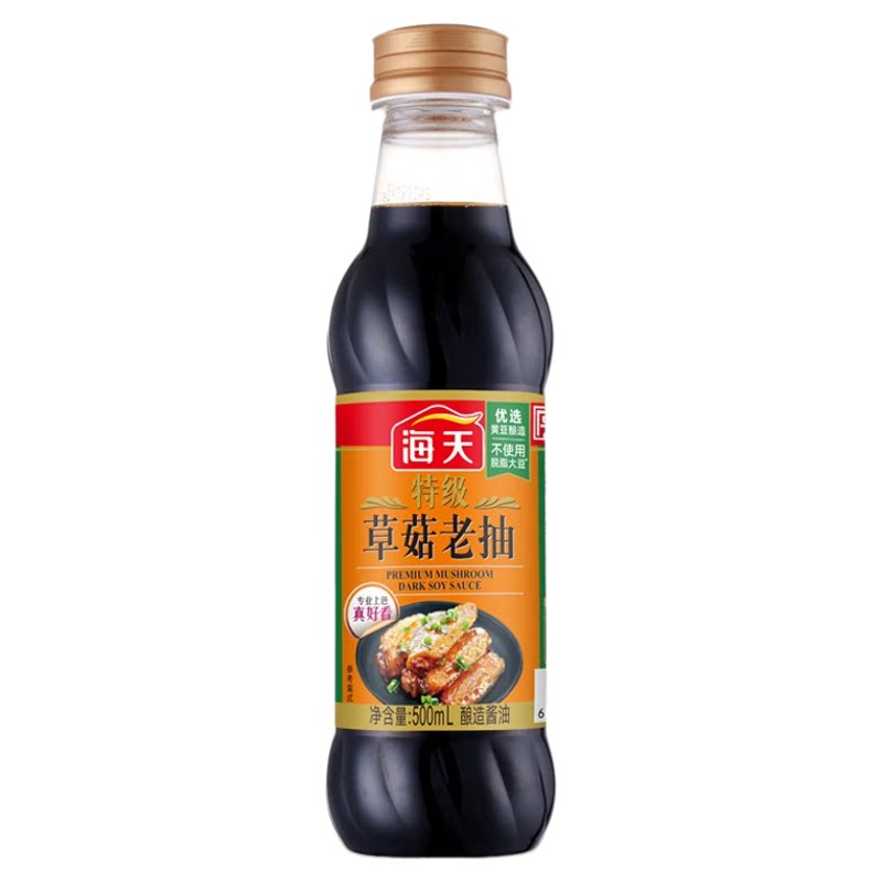海天特级草菇老抽酿造酱油500ml家用红烧炒菜卤味上色厨房调味品