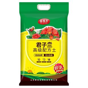 君子兰专用营养土盆栽种养蝴蝶兰花土盆景米球铃文心墨兰草科肥料