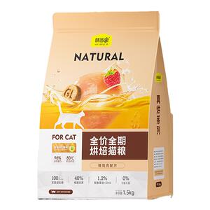 味当家猫咪试吃低温烘焙猫粮全价成猫幼猫鲜肉猫粮官方旗舰店正品