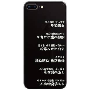 趣味文字适用iPhone8plus苹果X手机壳6s恶搞7XR简约xsmax搞怪5se女款软1/2/3二三代