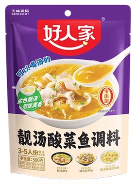 好人家靓汤酸菜鱼调料包300g