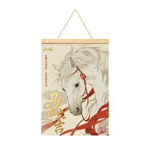 挂历家用2026年大号挂墙日历高档中国风可手撕月历精美挂式日历装饰创意喜庆礼品木质年历公司可定制印logo