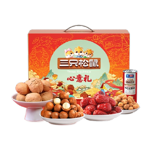 三只松鼠坚果礼盒1258g*2盒心意礼零食礼包春节送礼长辈年货礼盒