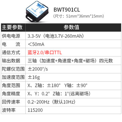 加速度MPU9250角度传感器数字陀螺仪磁场倾角mpu6050模块JY901