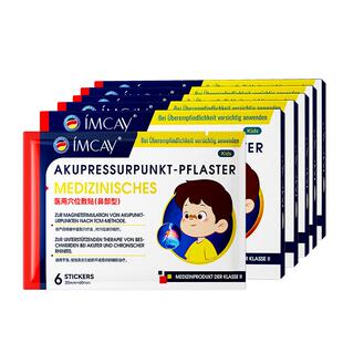 医用鼻炎贴红外鼻敏儿童鼻塞通气鼻贴通鼻贴治疗远红外过敏性正品