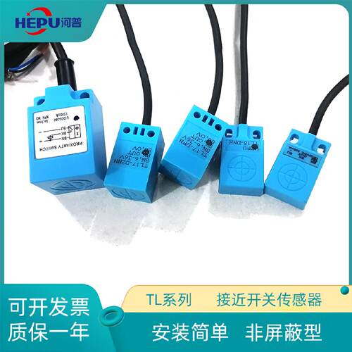 议价河普TL方形接近开关感测器 TLF-TL8 17 25 18 30 40-DNH-LC12