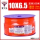 Taurus Head PU10*6,5 апельсиновый рулет