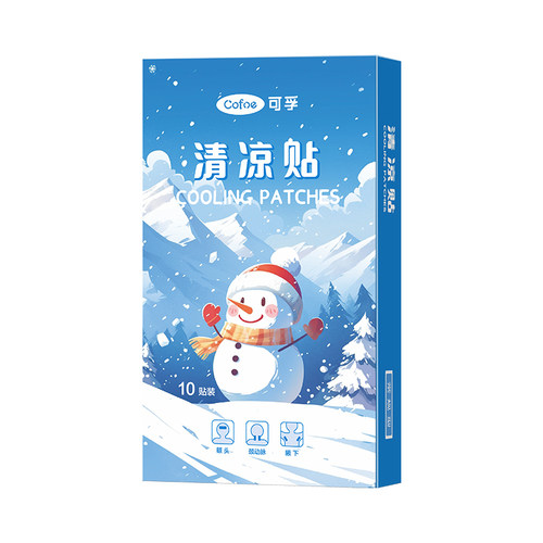 可孚冰凉退热贴冰贴清凉降温夏季解暑神器散热贴夏天冰敷凉爽防暑