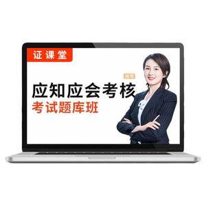 2025年基金从业证券私募股权类应知应会知识专项考核考试题库押题