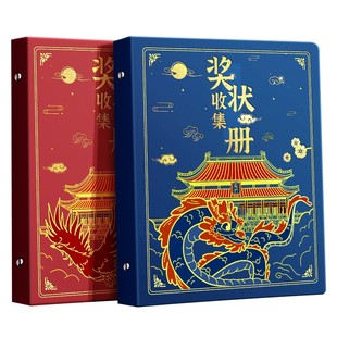 中国风奖状收集册男孩女孩荣誉证书a3a4画册收纳神器小学生古风文件夹儿童相册本收藏袋放装作品的收纳盒册子